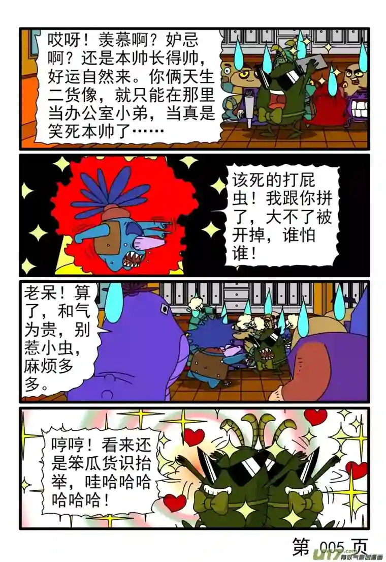 呆呆和瓜瓜案子会议