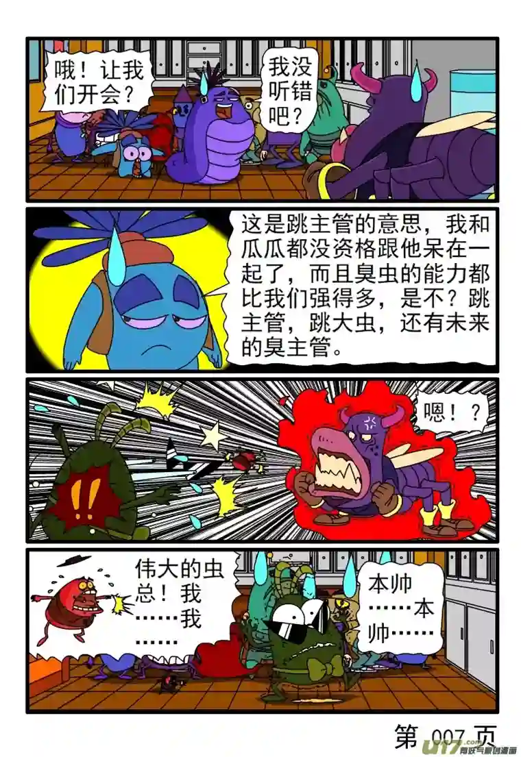 呆呆和瓜瓜案子会议