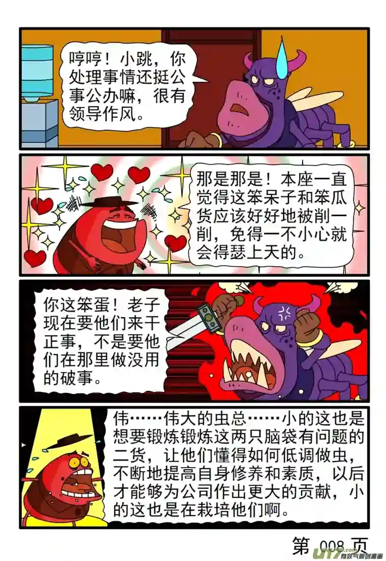 呆呆和瓜瓜案子会议