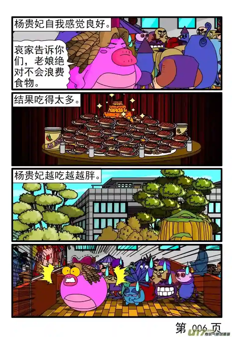 呆呆和瓜瓜蒜泥白肉