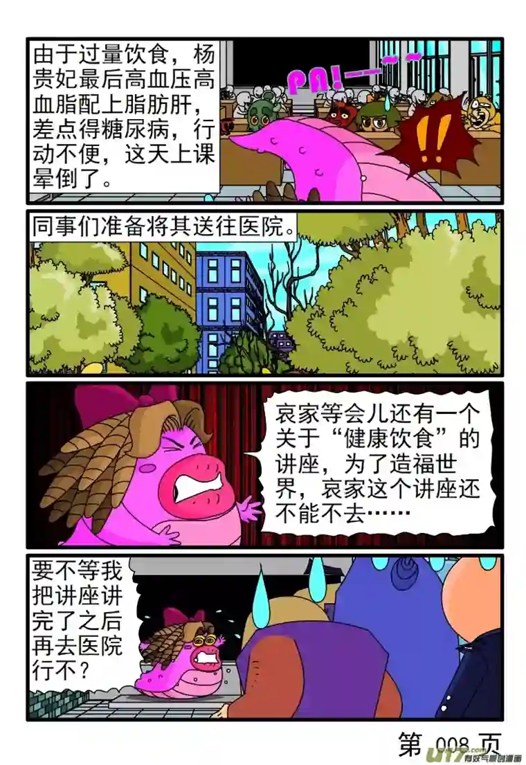 呆呆和瓜瓜蒜泥白肉