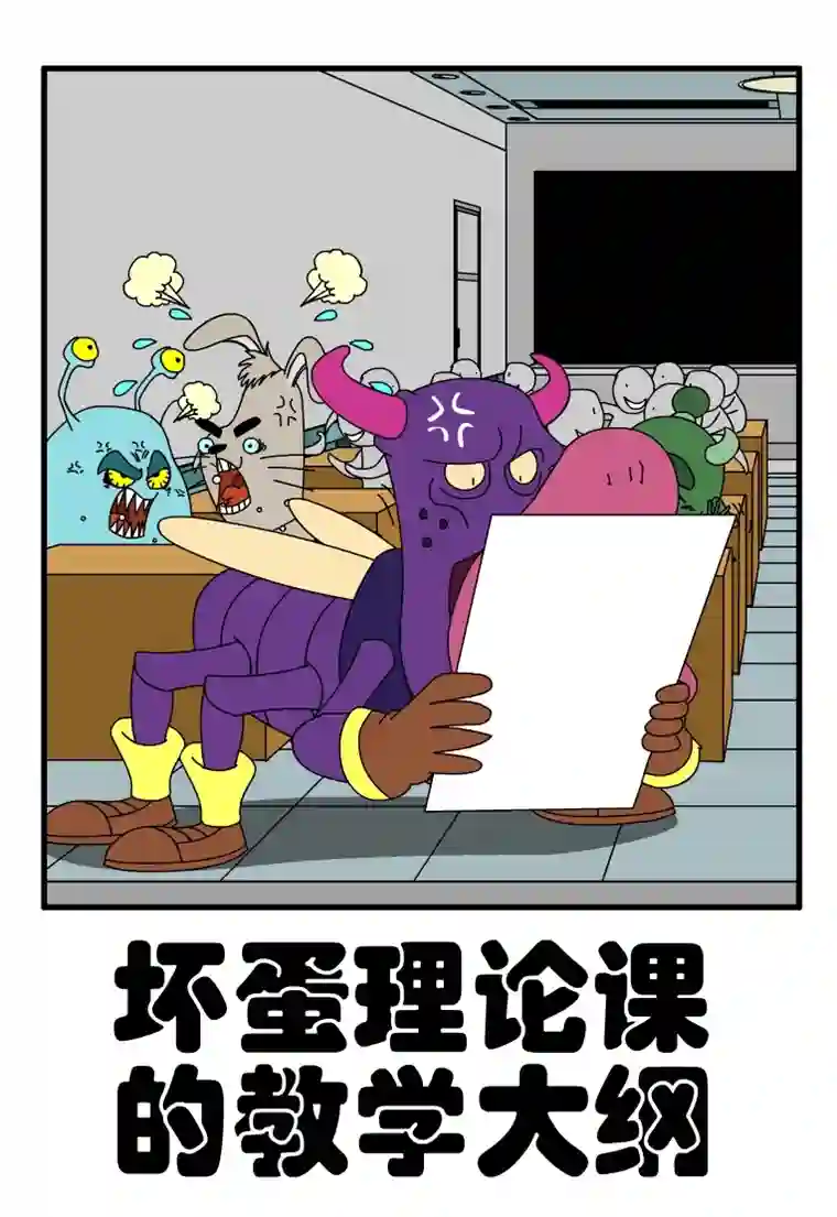 呆呆和瓜瓜坏蛋理论课的教学大纲