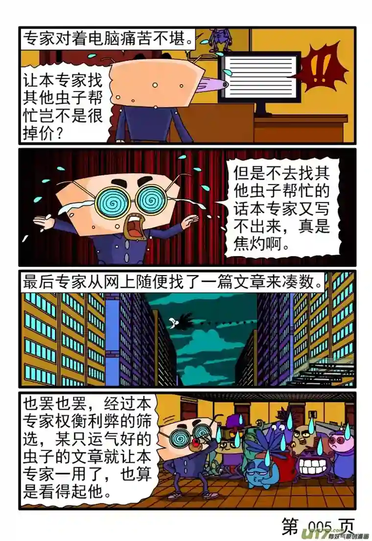 呆呆和瓜瓜坏蛋理论课的教学大纲