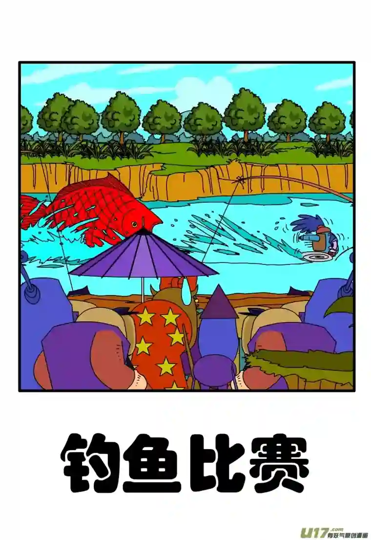 呆呆和瓜瓜钓鱼比赛