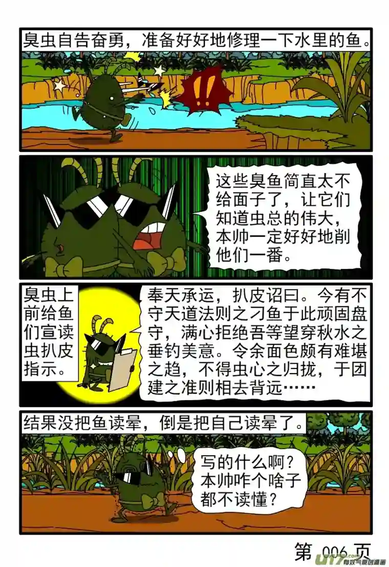 呆呆和瓜瓜钓鱼比赛