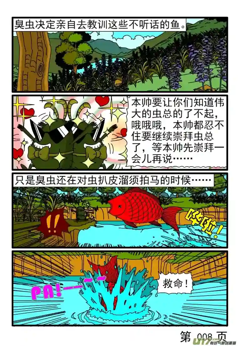 呆呆和瓜瓜钓鱼比赛