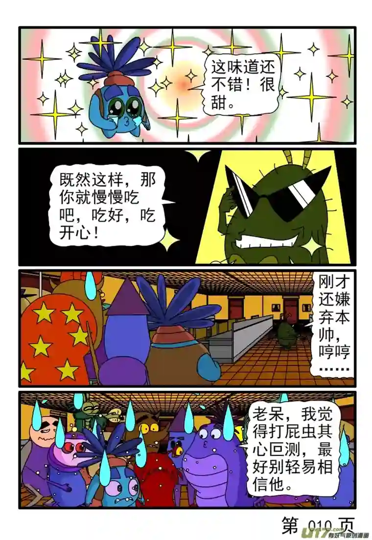 呆呆和瓜瓜感冒