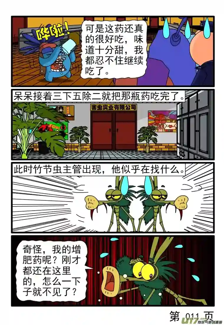 呆呆和瓜瓜感冒