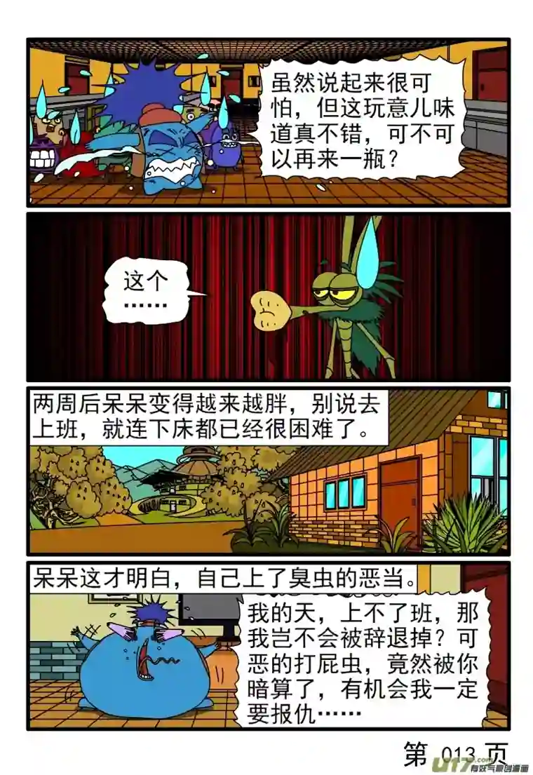 呆呆和瓜瓜感冒