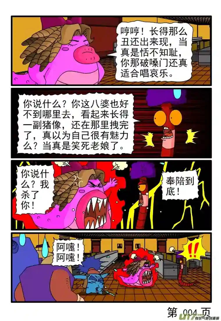 呆呆和瓜瓜感冒