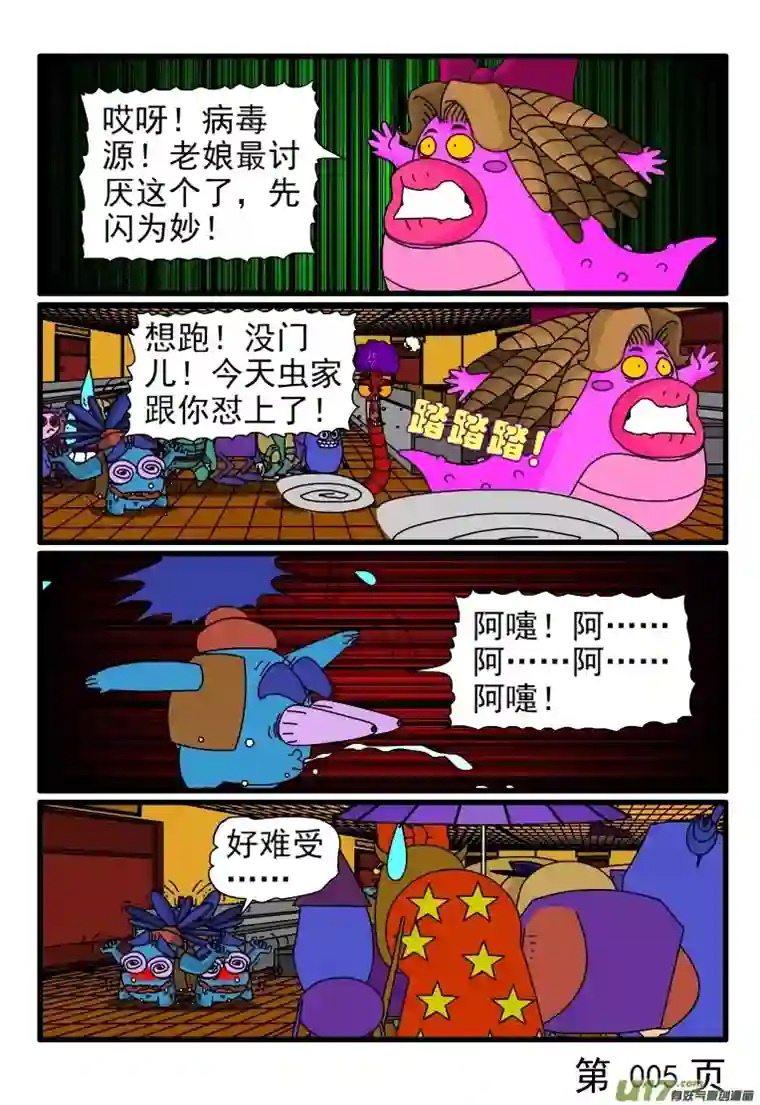 呆呆和瓜瓜感冒