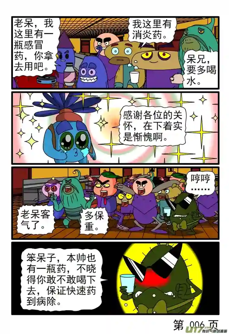 呆呆和瓜瓜感冒