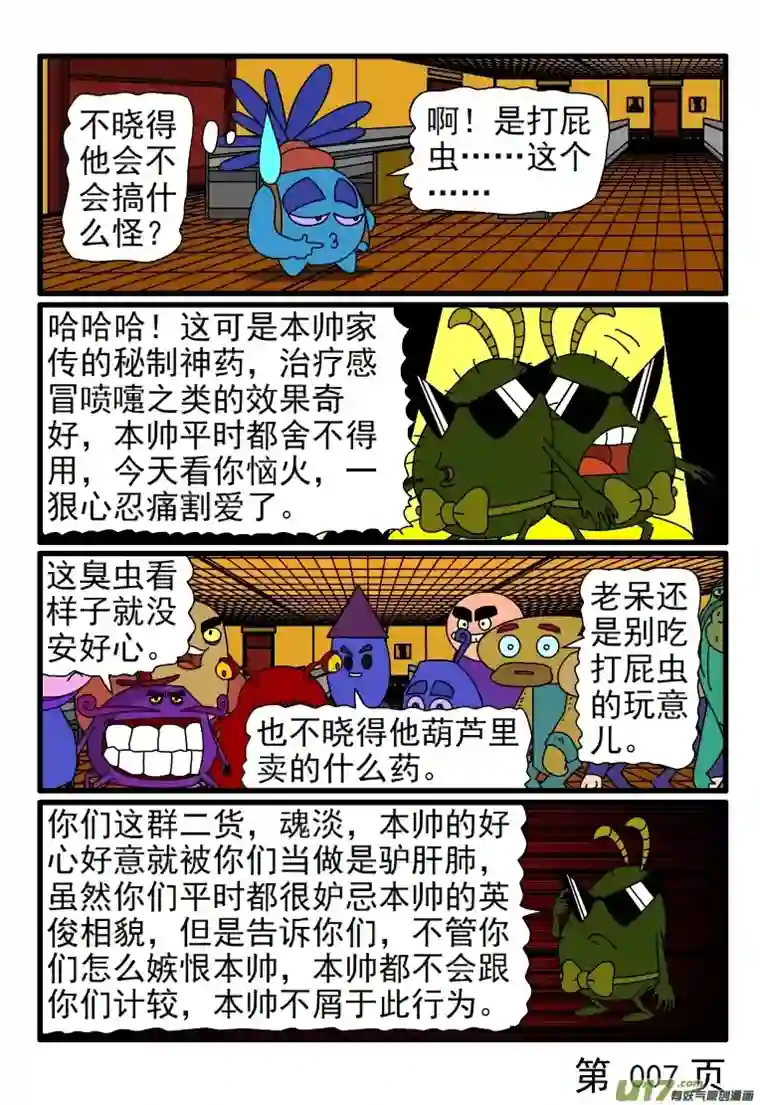 呆呆和瓜瓜感冒