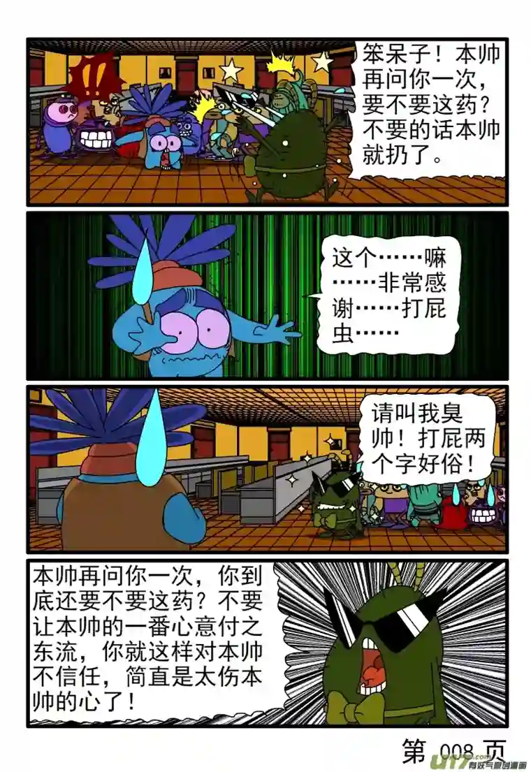 呆呆和瓜瓜感冒