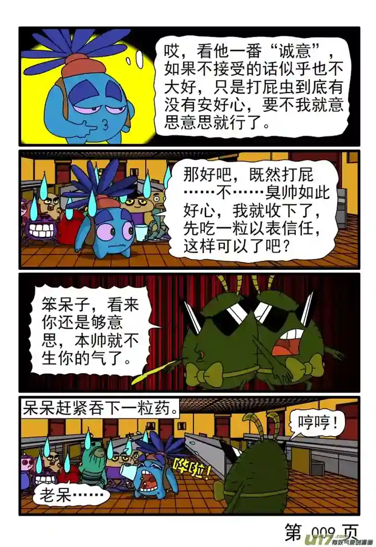 呆呆和瓜瓜感冒