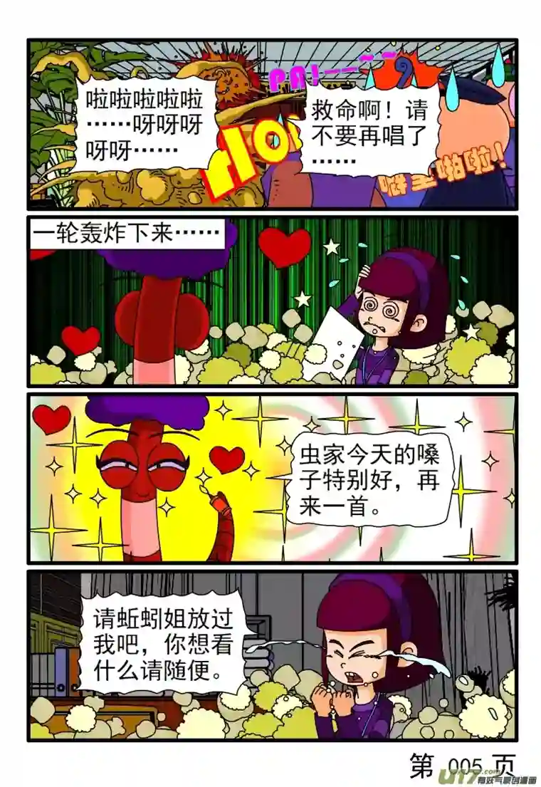 呆呆和瓜瓜抱怨工资