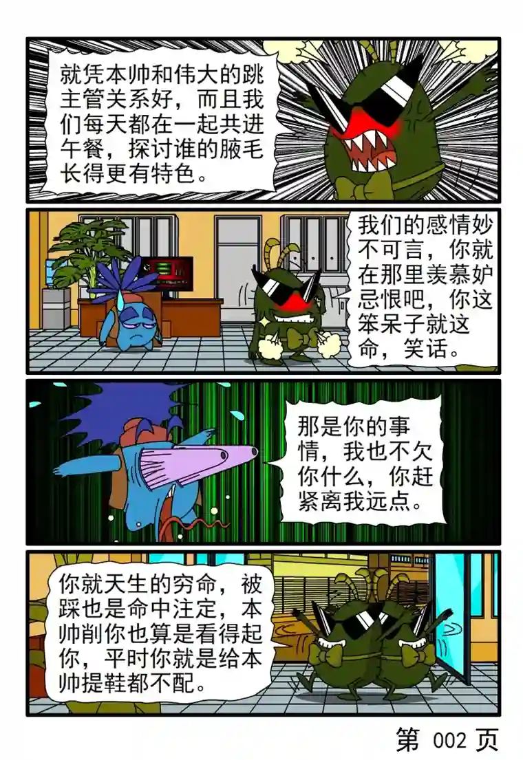 呆呆和瓜瓜摆架子