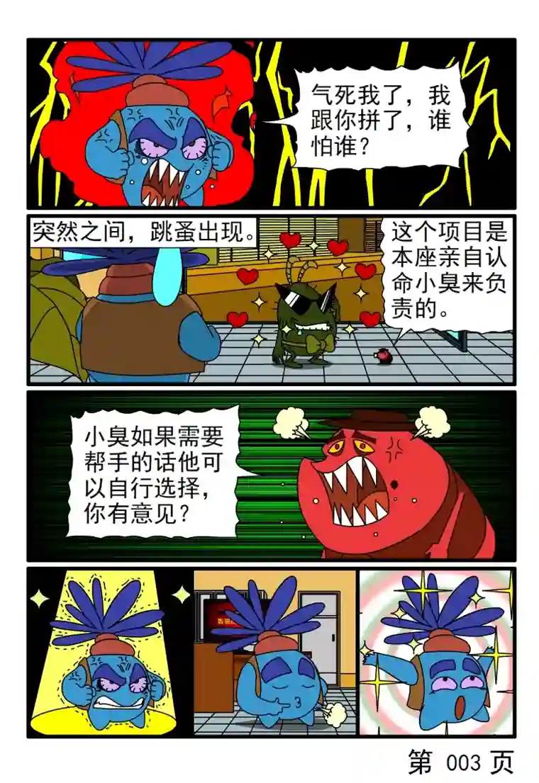 呆呆和瓜瓜摆架子