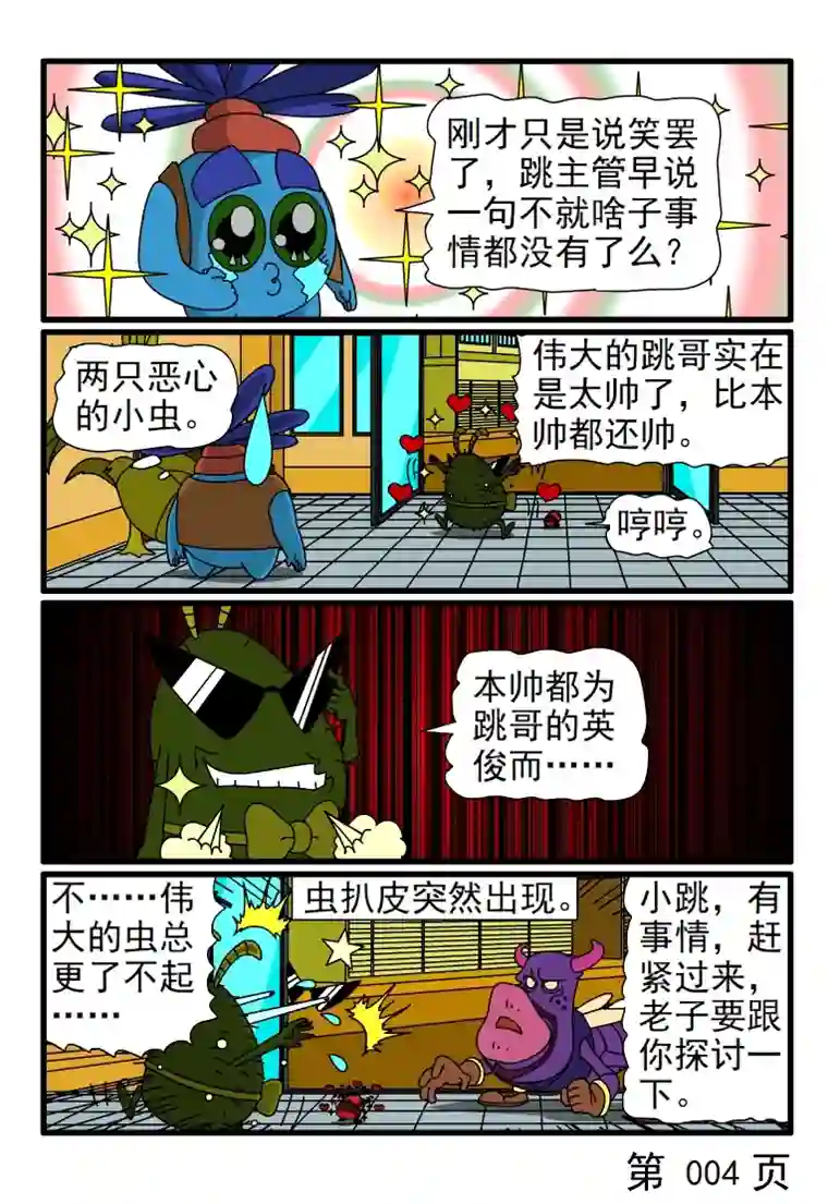 呆呆和瓜瓜摆架子