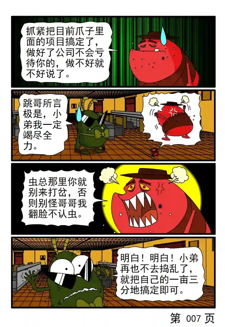 呆呆和瓜瓜摆架子