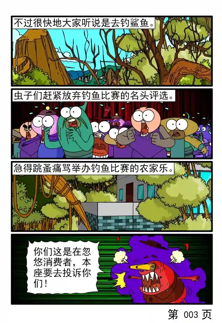 呆呆和瓜瓜钓鱼高手