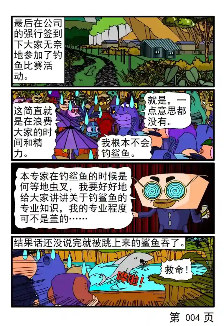 呆呆和瓜瓜钓鱼高手