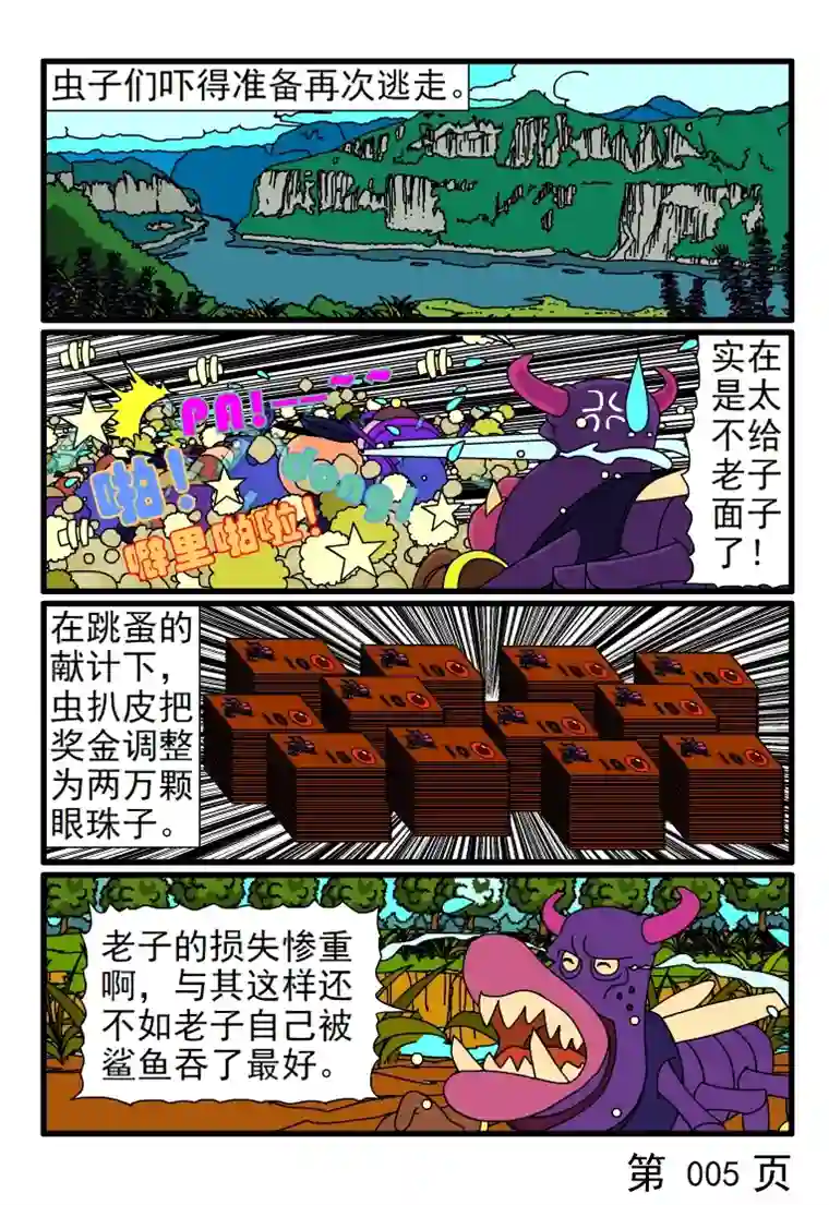 呆呆和瓜瓜钓鱼高手