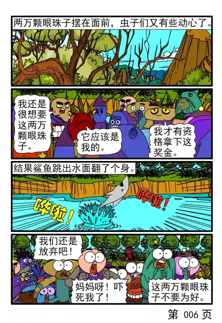 呆呆和瓜瓜钓鱼高手