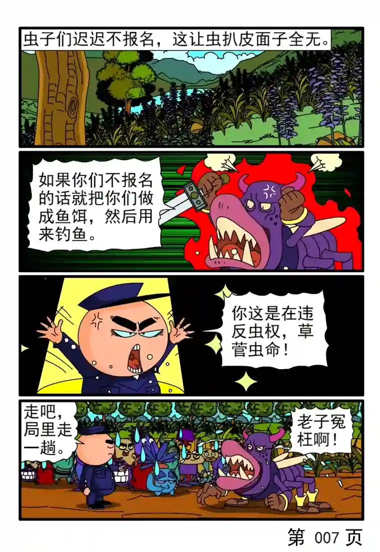 呆呆和瓜瓜钓鱼高手