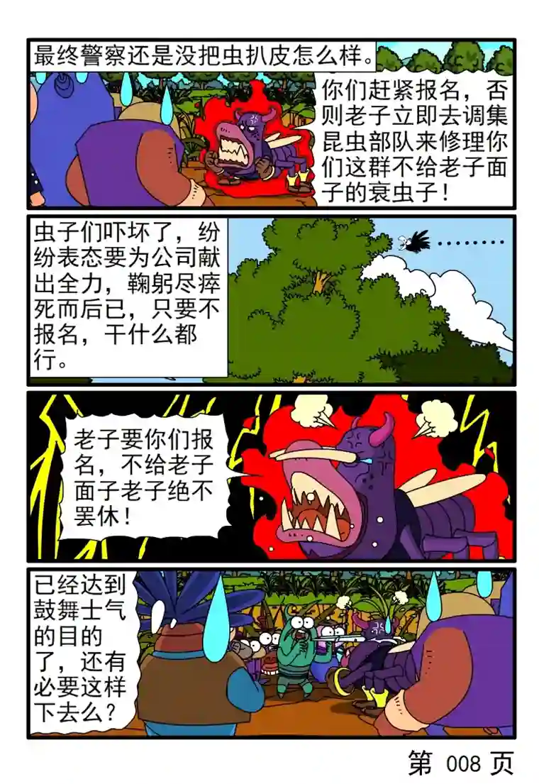 呆呆和瓜瓜钓鱼高手