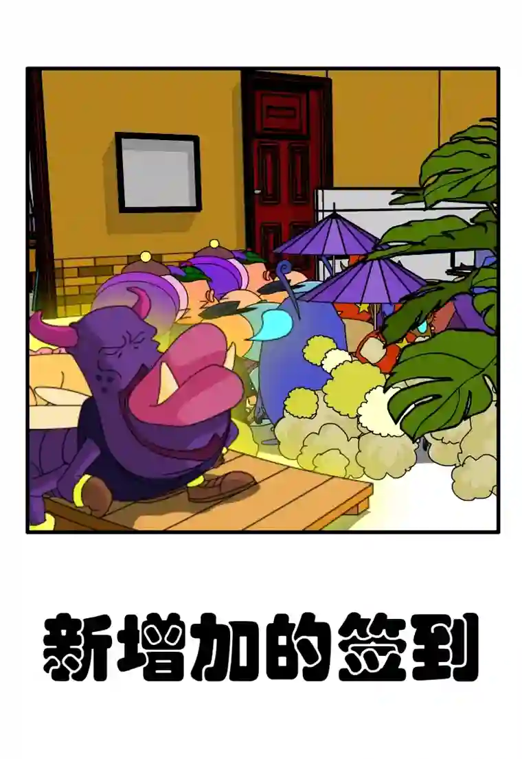 呆呆和瓜瓜新增加的签到