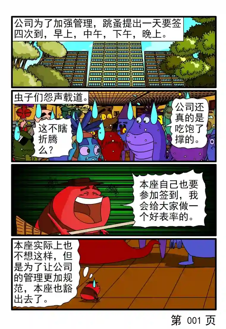 呆呆和瓜瓜新增加的签到