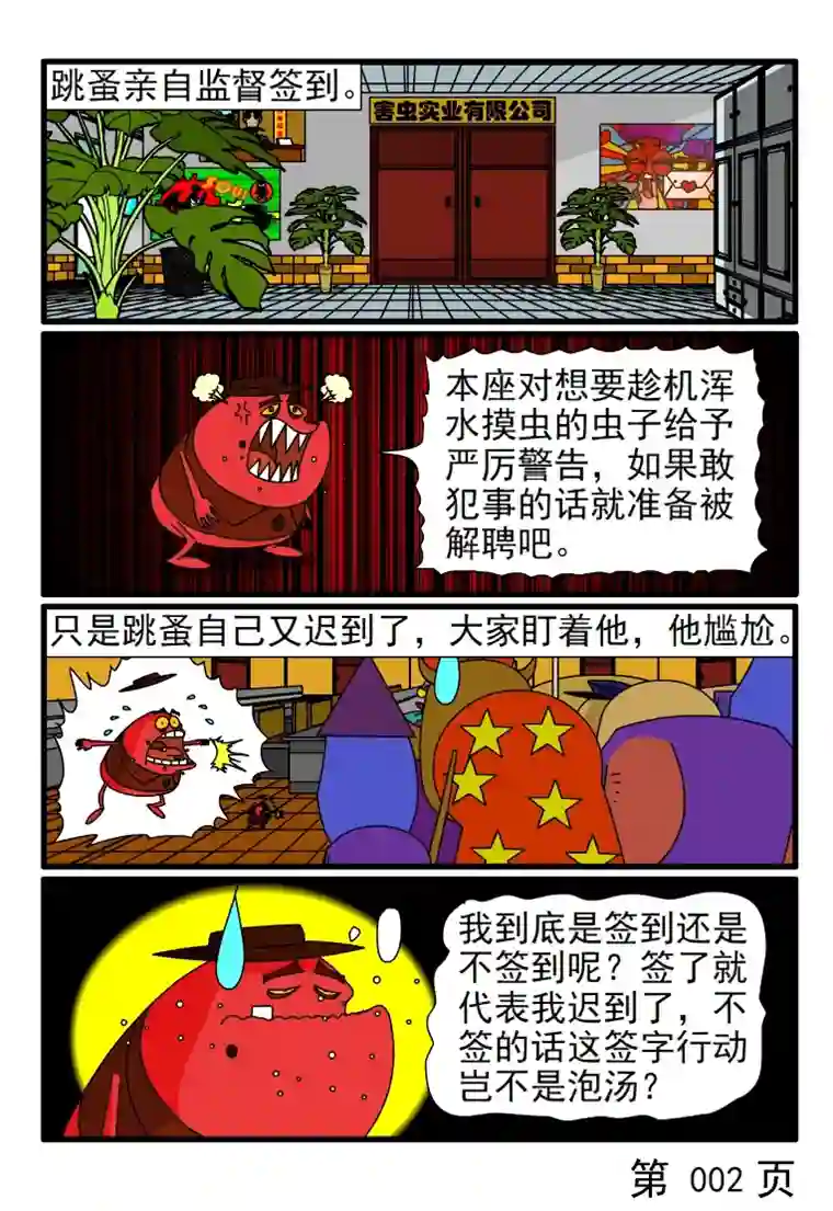 呆呆和瓜瓜新增加的签到