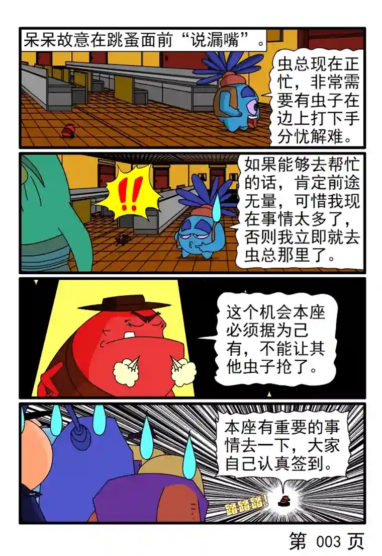 呆呆和瓜瓜新增加的签到