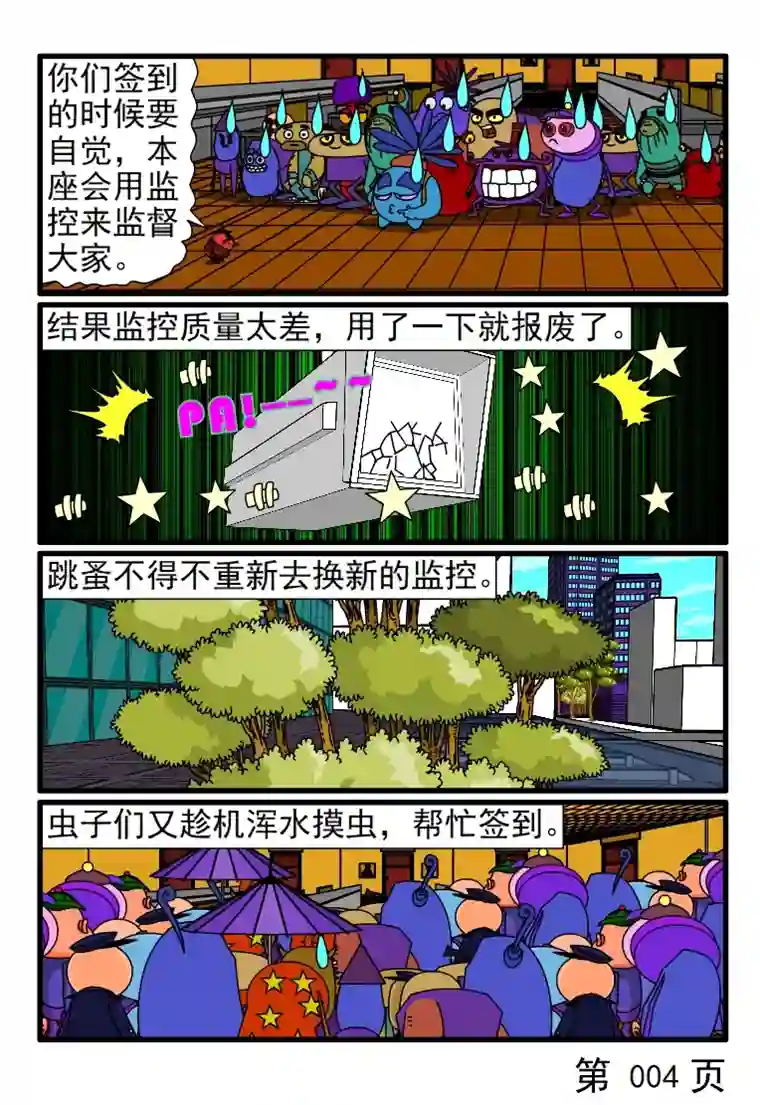 呆呆和瓜瓜新增加的签到