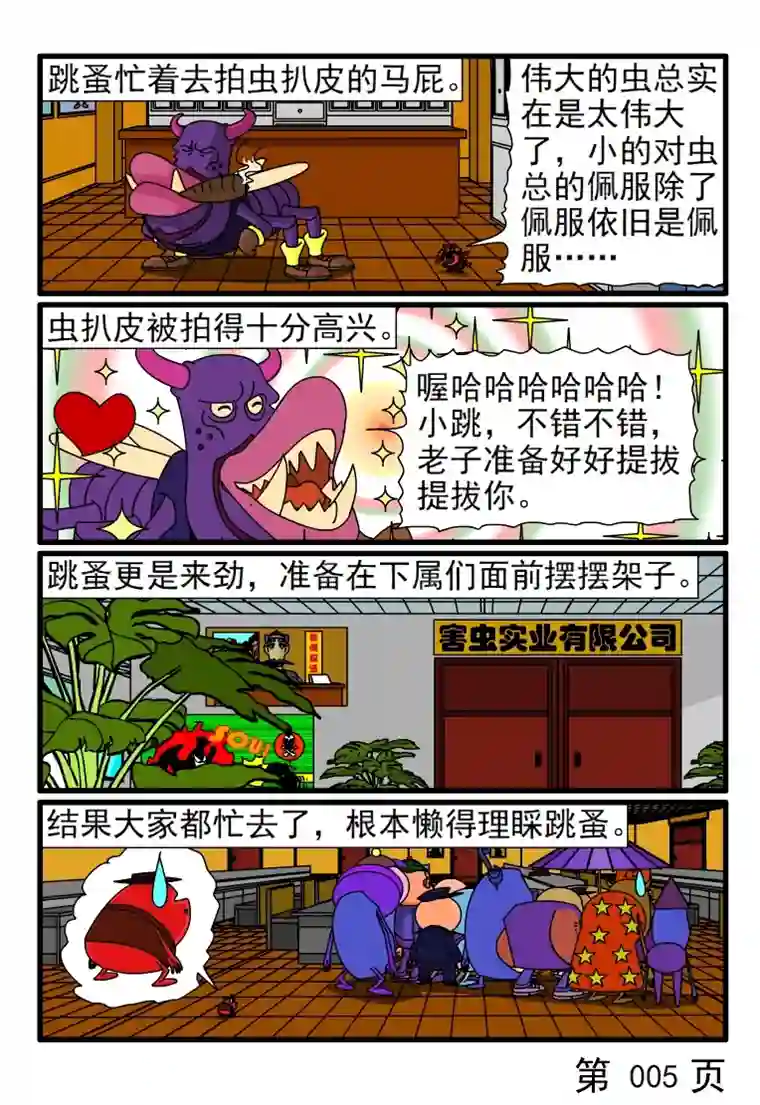 呆呆和瓜瓜新增加的签到