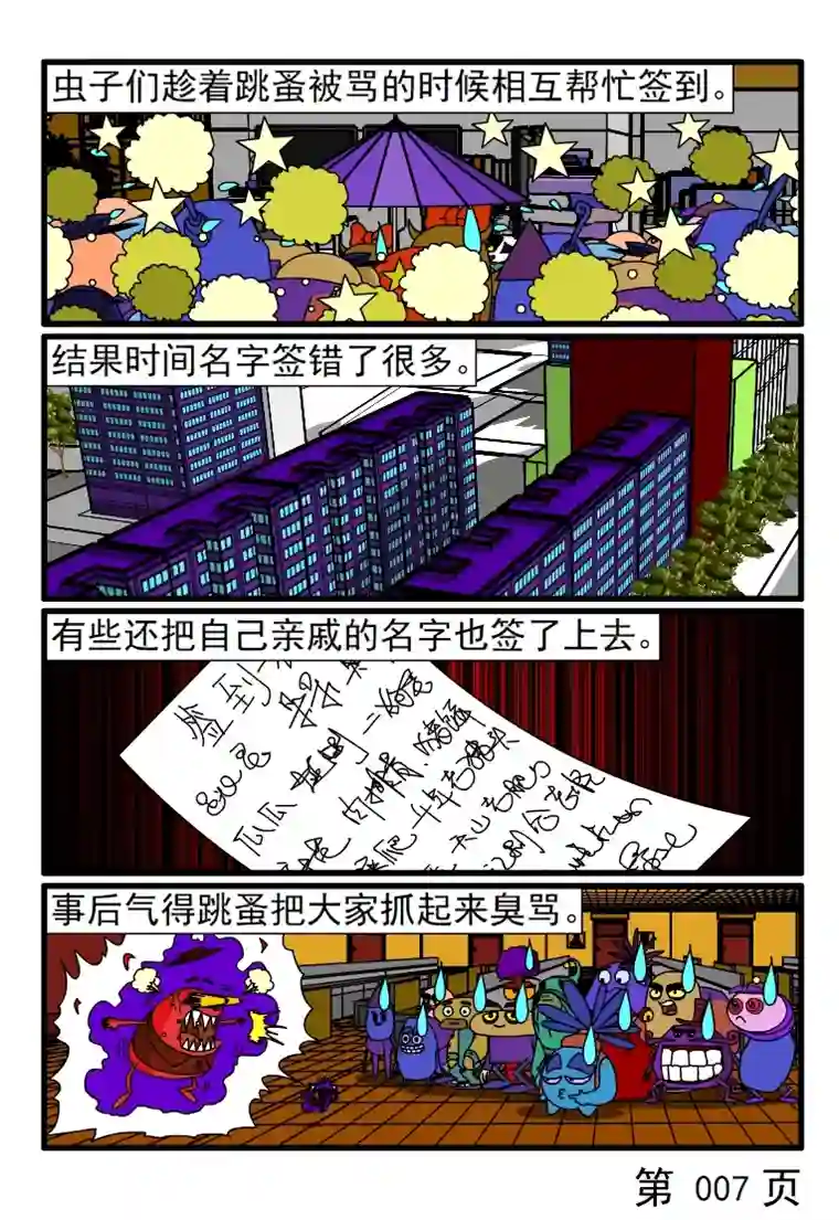 呆呆和瓜瓜新增加的签到