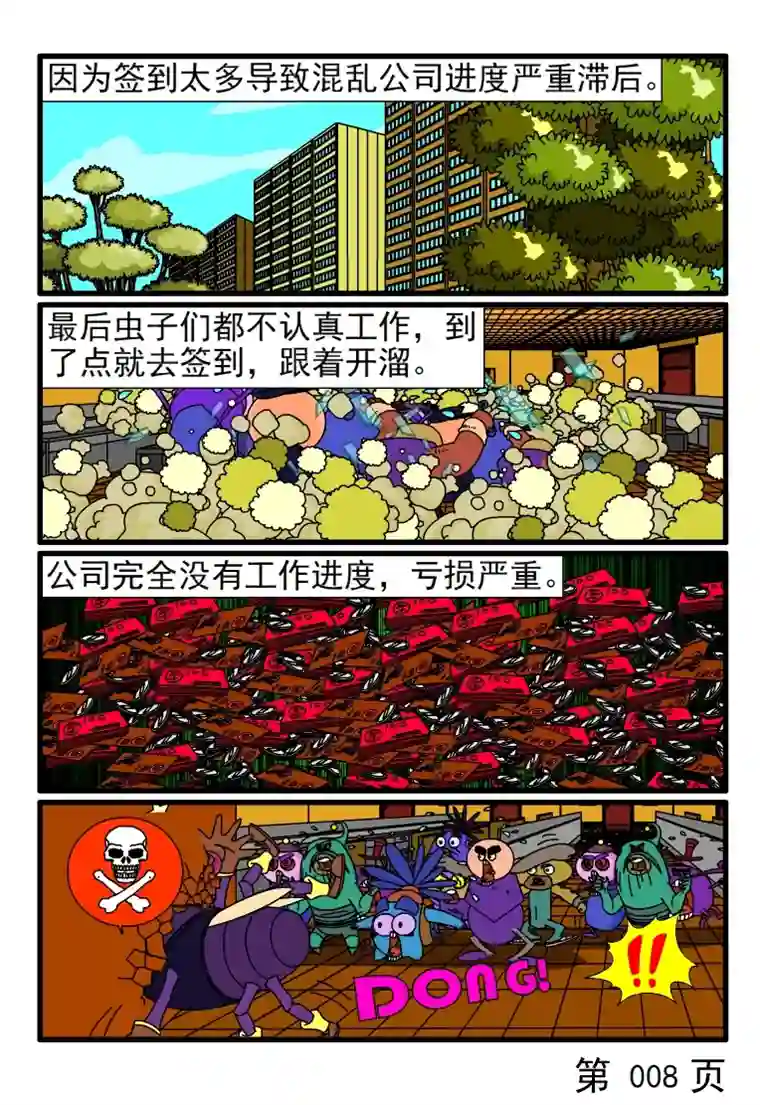 呆呆和瓜瓜新增加的签到