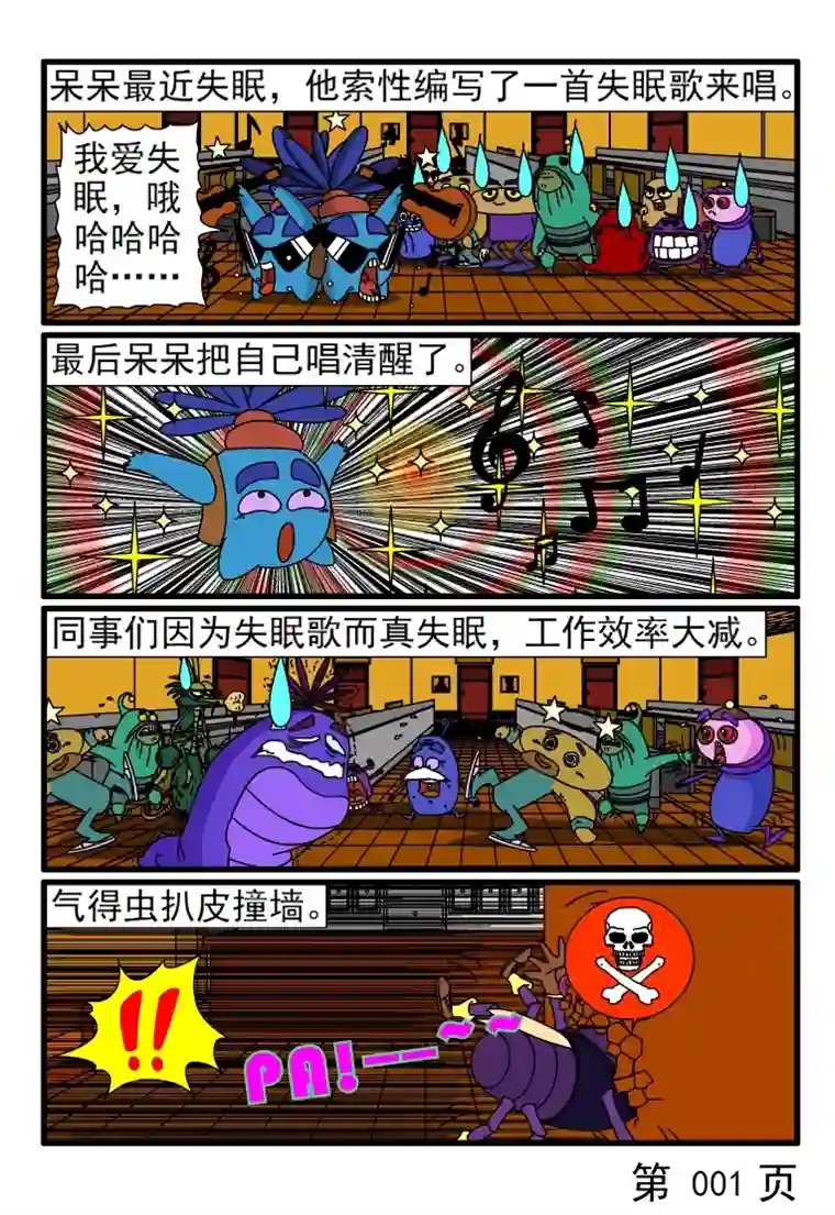 呆呆和瓜瓜没有休息好