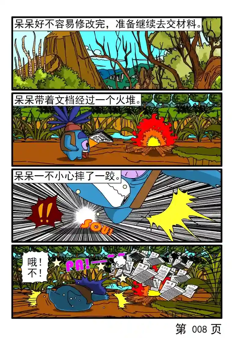 呆呆和瓜瓜评不了职称