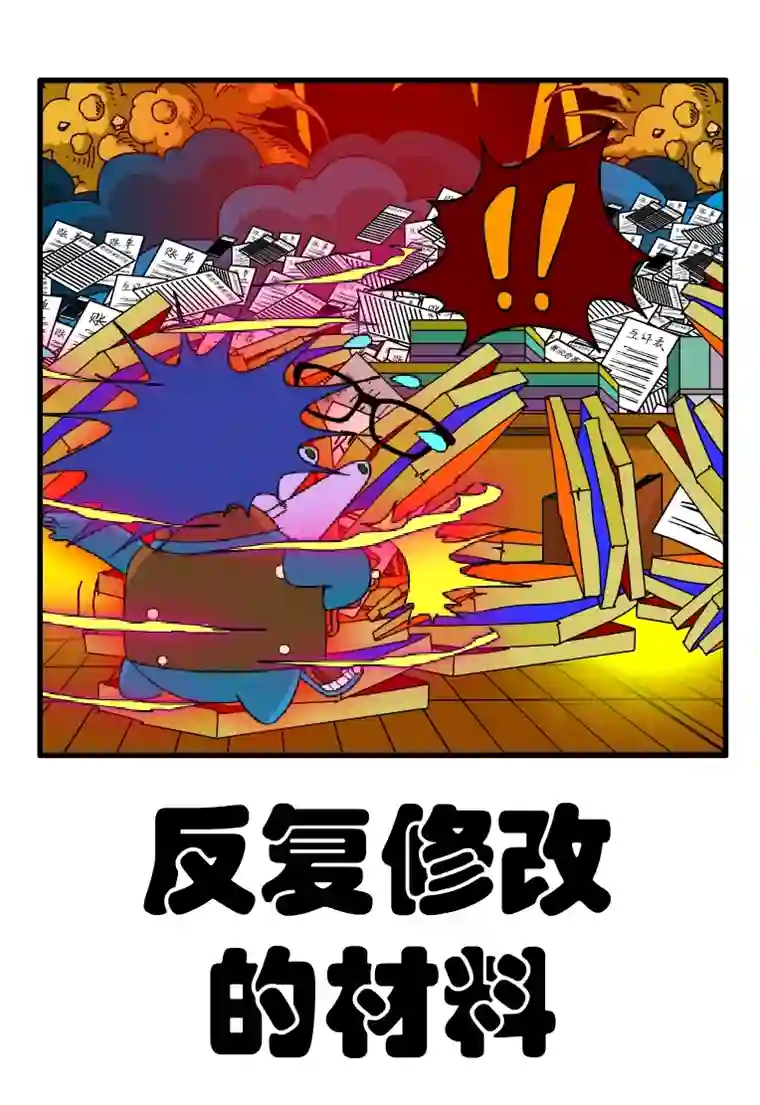 呆呆和瓜瓜反复修改的材料