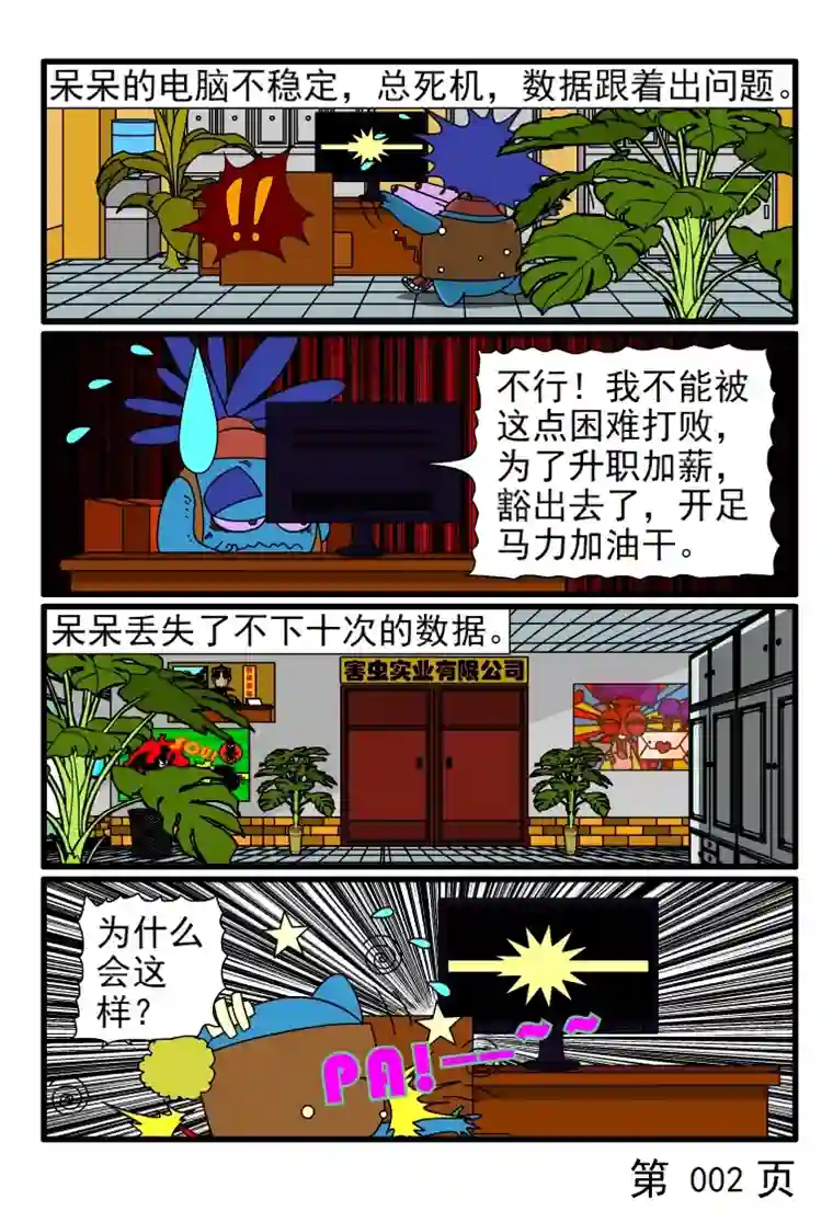 呆呆和瓜瓜反复修改的材料