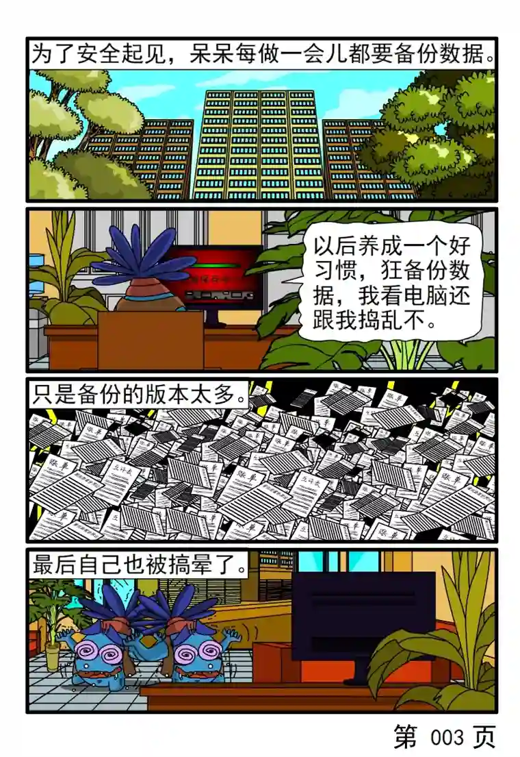 呆呆和瓜瓜反复修改的材料