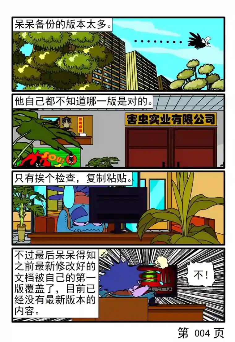 呆呆和瓜瓜反复修改的材料