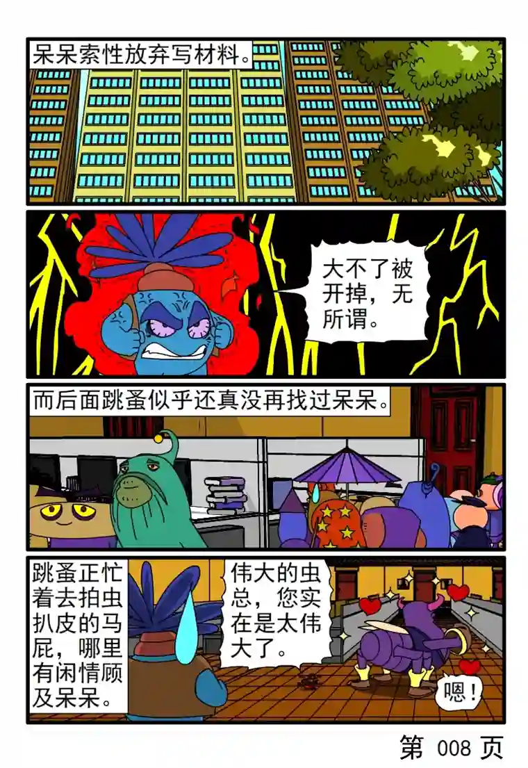 呆呆和瓜瓜反复修改的材料