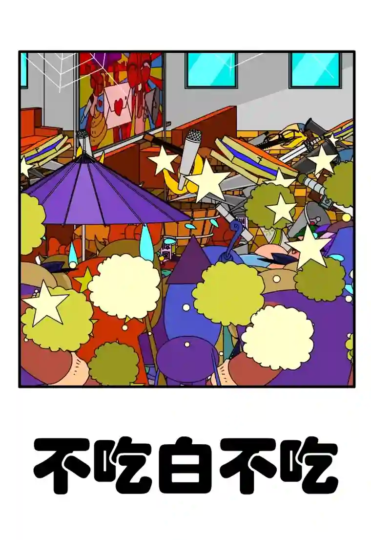 呆呆和瓜瓜不吃白不吃