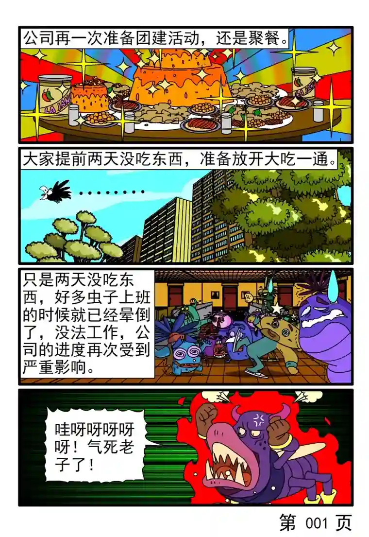 呆呆和瓜瓜不吃白不吃