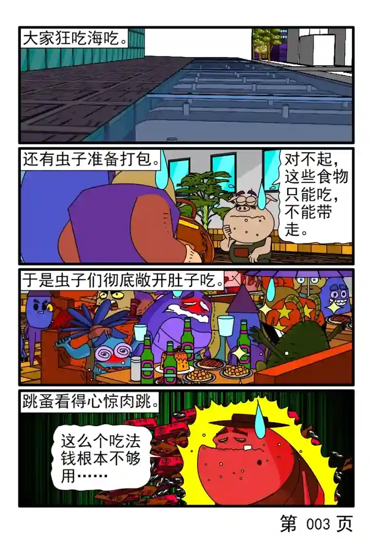 呆呆和瓜瓜不吃白不吃