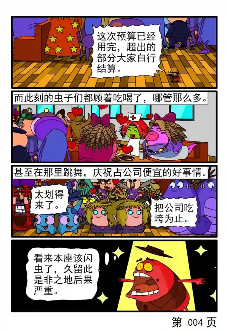 呆呆和瓜瓜不吃白不吃