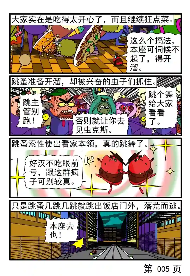 呆呆和瓜瓜不吃白不吃